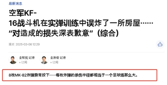 韩国居民人在家中坐，8枚炸弹从天而降！ 美国刚把一艘航母调往韩国展示武力，美