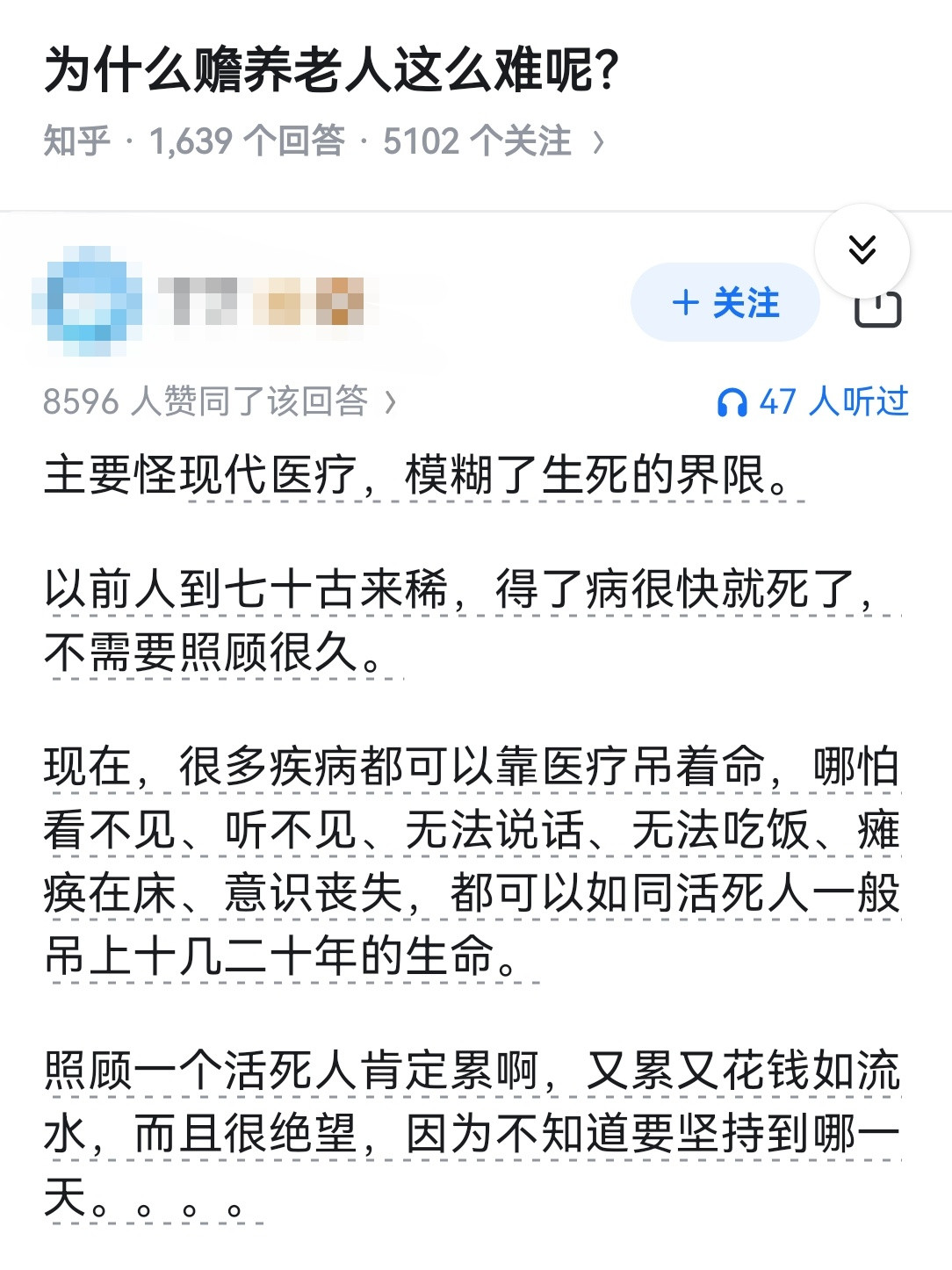 为什么赡养老人这么难呢？​​​