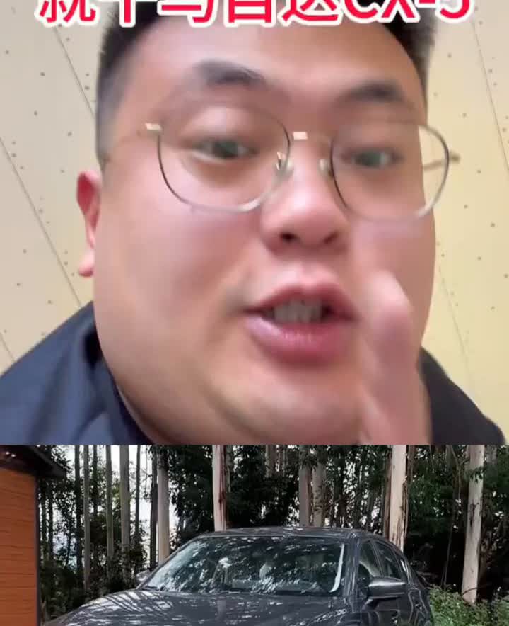 就干马自达cx5，就这小车就开去。底盘十分劲道，十分有韧性。二点零自然吸气，配了