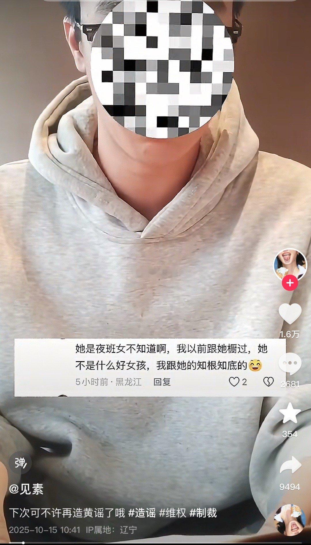 去看这个博主的视频！今日爽文！此谣郎是惯犯经常在不同的陌生女孩的评论区造h谣