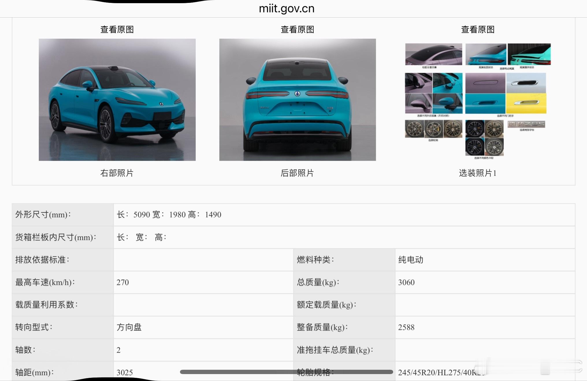 腾势来了个短轴版的新款Z9sEV？新款车长5090，轴距3025；老款