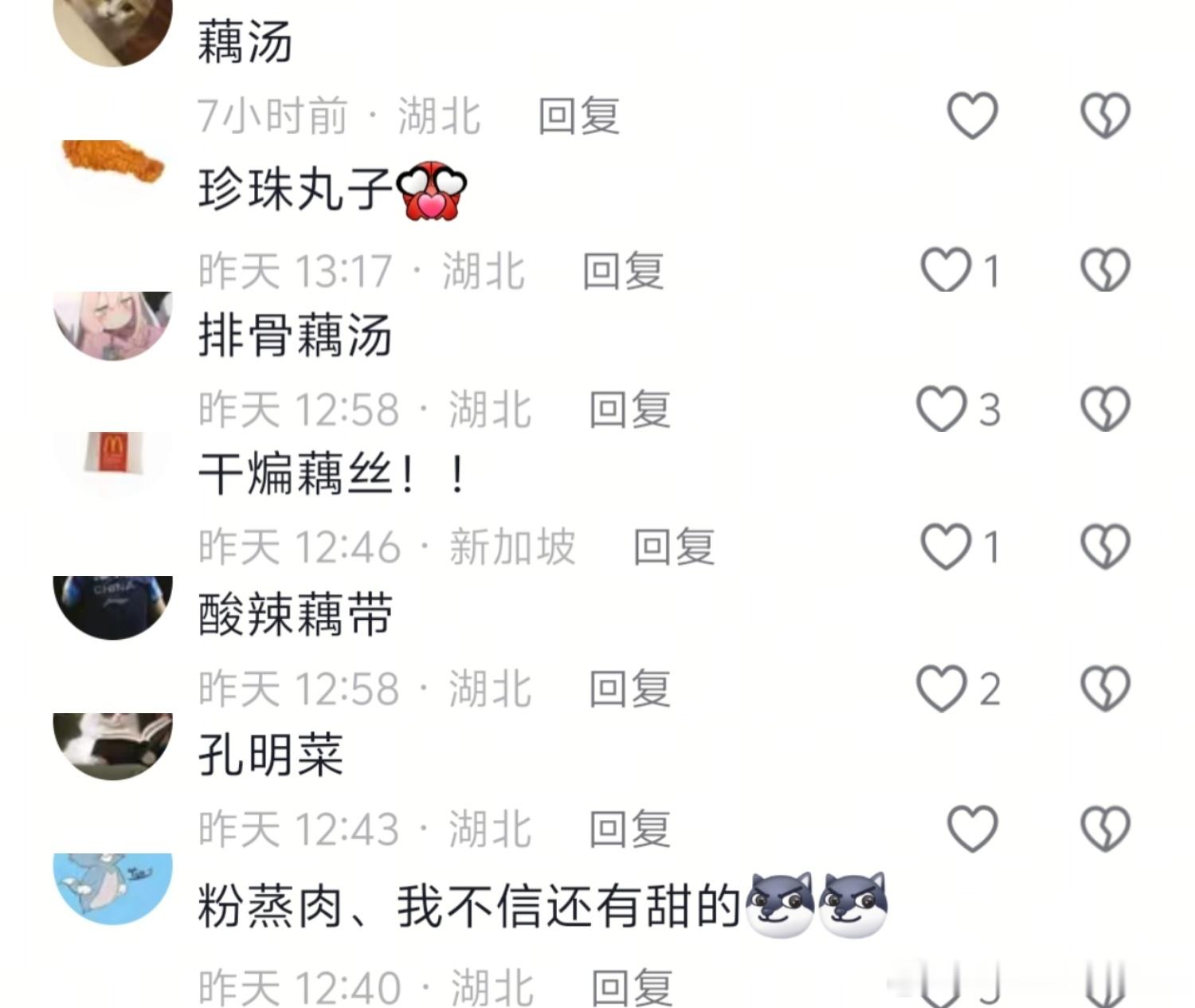 湖北有哪道菜，可以统一全国人民的口味？圈圈第一个想到的就是藕汤，在网上看到很多人