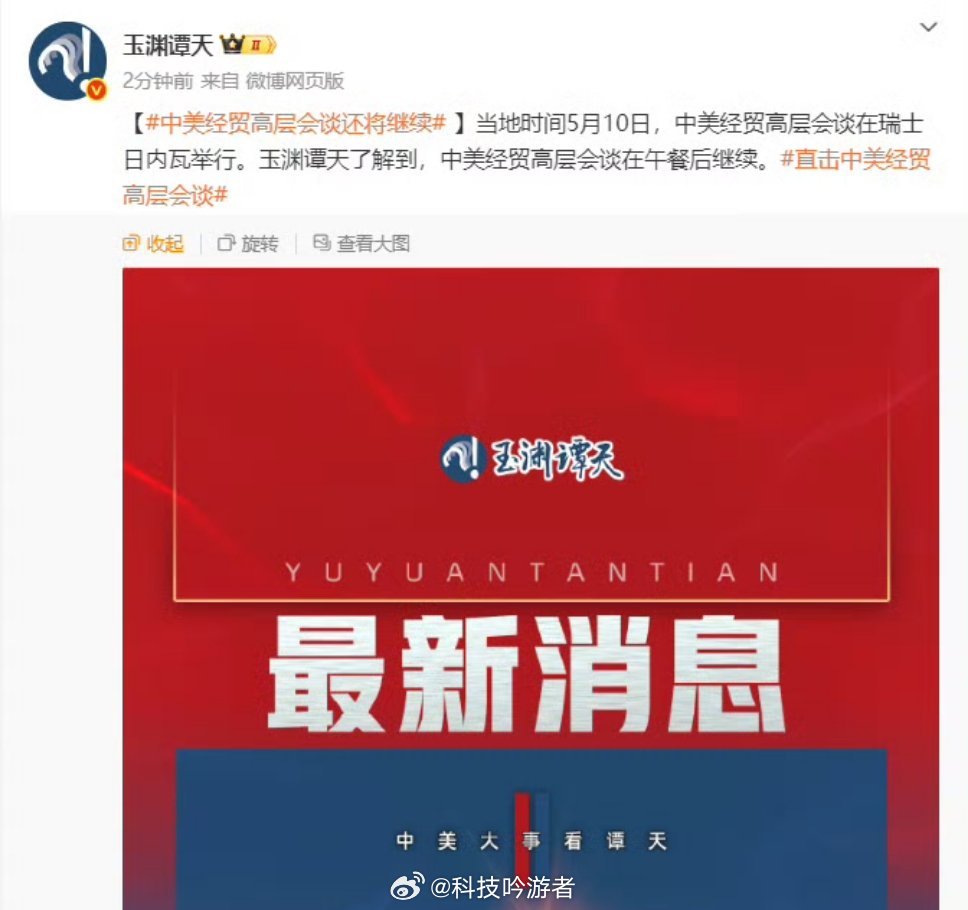 中美谈判中美经贸高层会谈还将继续美中这场谈判的最可能成果是“部分关税回撤”。摩根
