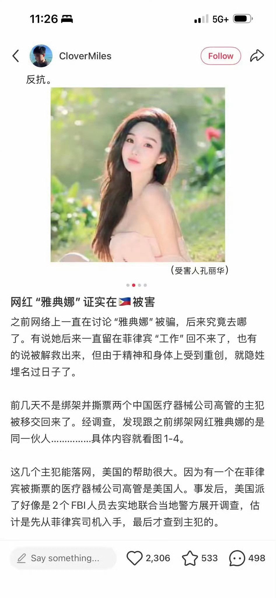 之前一直很关注网红雅典娜被闺蜜骗至境外失踪的事件，最坏的结果还是发生了，她早已被
