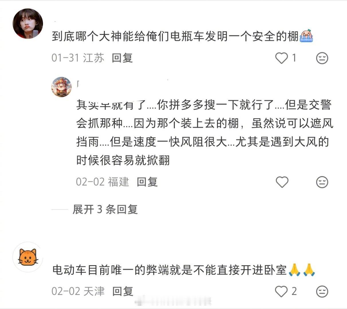 我宣布电瓶车就是这个世界上最伟大的发明我的幽默灵感片场人间值得有欢喜