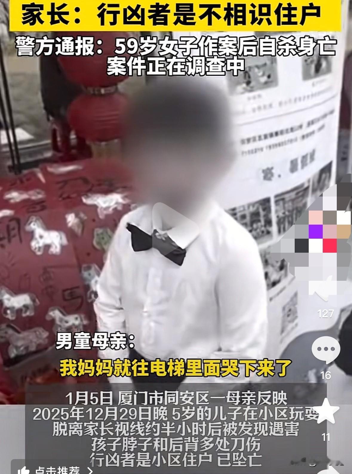 厦门5岁男童遇害背后，有一点让人无比疑惑。59岁的老太太自己也早就做了奶奶，她为