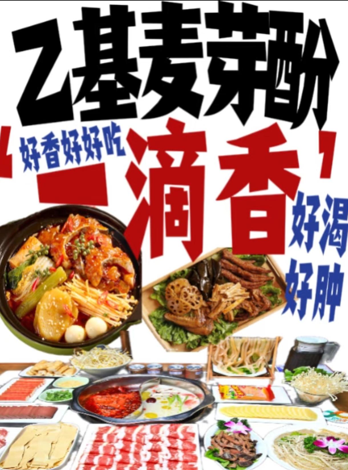 你吃的卤肉、烧烤、炸鸡，香味可能来自一种叫乙基麦芽酚的粉末。它是餐饮商家的常用增