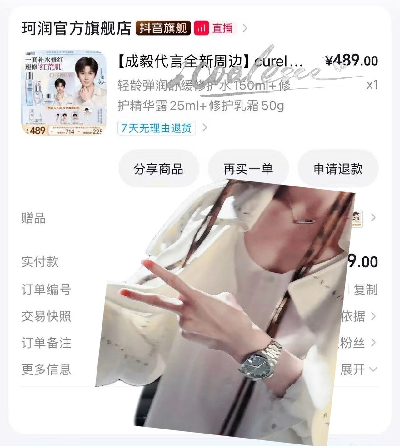 成毅珂润全球品牌代言人cy成毅珂润真的很会做周边专栏·在养一只天使小淇⸝⸝