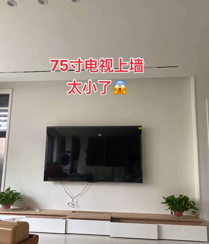 在店里看着75寸的电视已经很大了，怎么买回来上墙后显得这么小，不知道找商家能不能