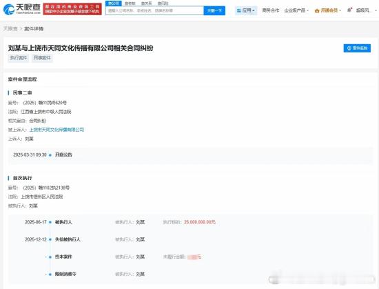 前LOL选手MLXG成老赖，此前被判赔2500万天眼查天眼风险信息显示，近日，刘