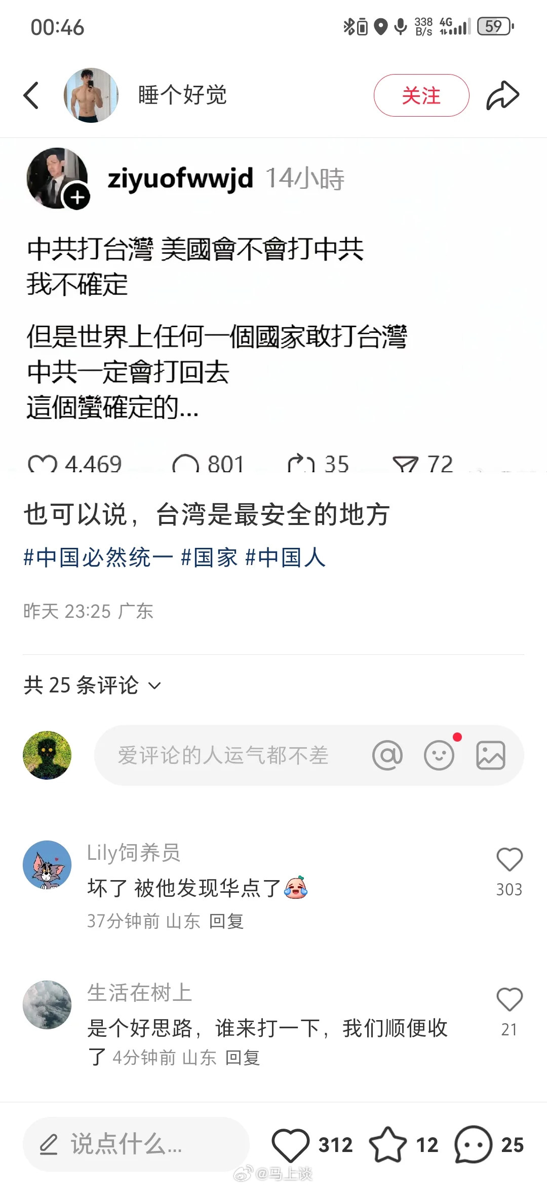 你别说，这的确是一个收复台湾的好思路~[doge]​​​
