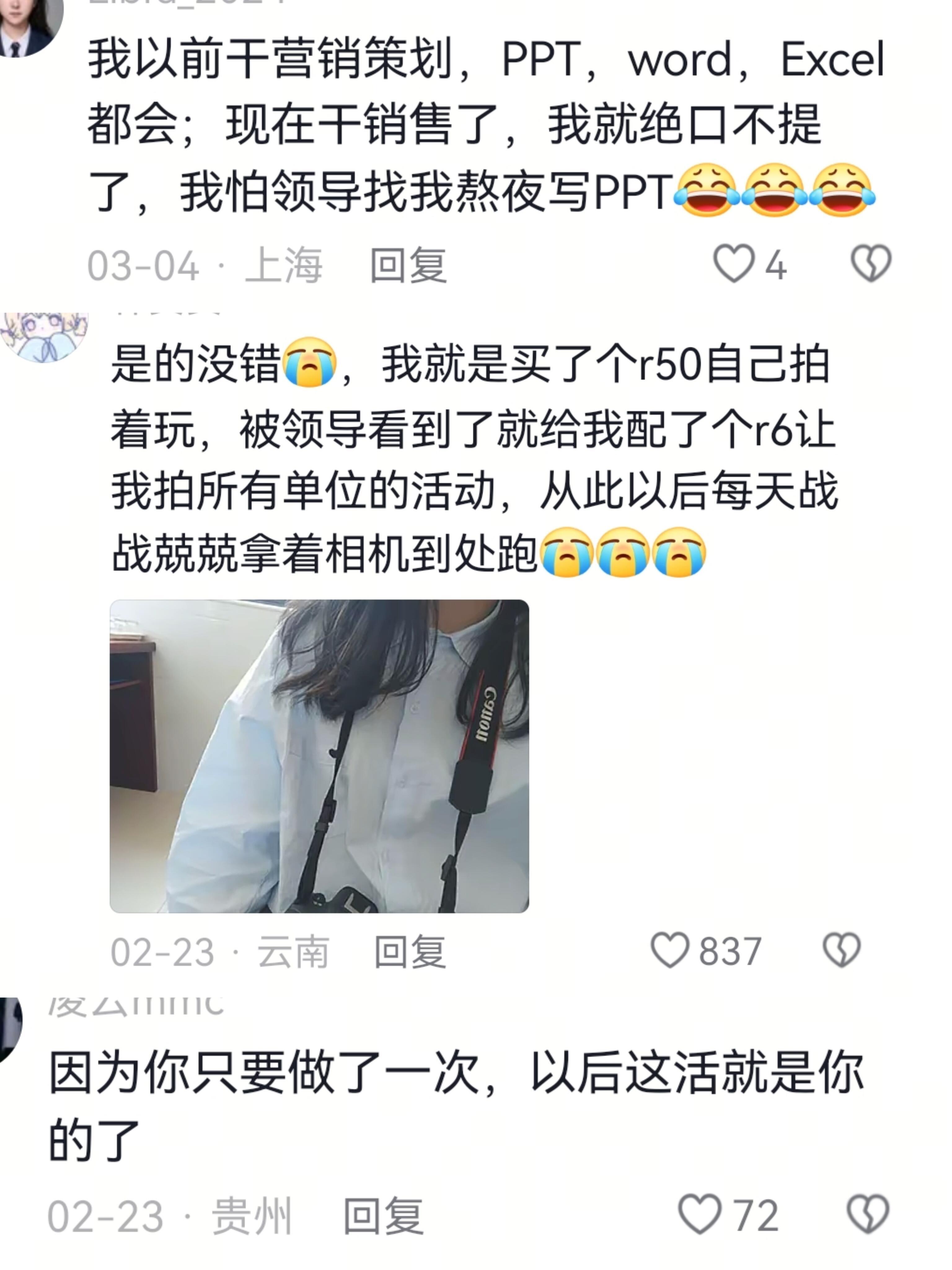 为什么体制内大家看起来都很平庸？