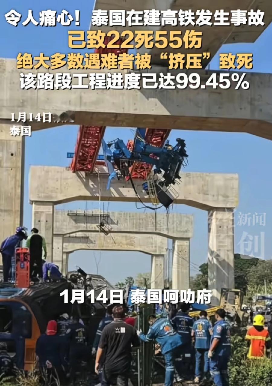 泰国事故在建高铁，不是中国企业建的！泰国本地合资企业，意大利—泰国发展公共有限公
