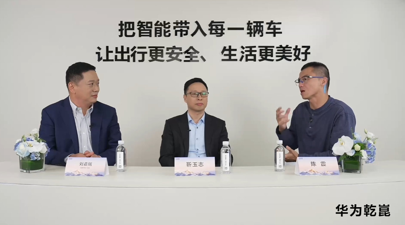 在华为乾崑第一境发布会上，还没有对外公开，车圈大V陈震同学就已提前看过华为乾崑第