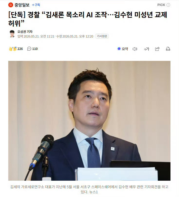 韩国到警察和法院真的做到尽责尽责了吗？金秀贤案件反转金秀贤案件反转