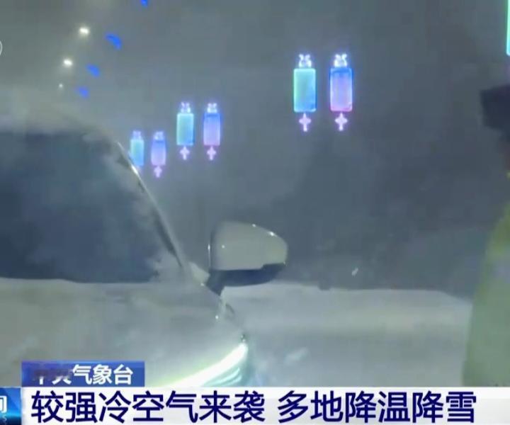 10日起，强冷空气将席卷全国，多地气温骤降10℃，引发广泛关注。从今日起，全国