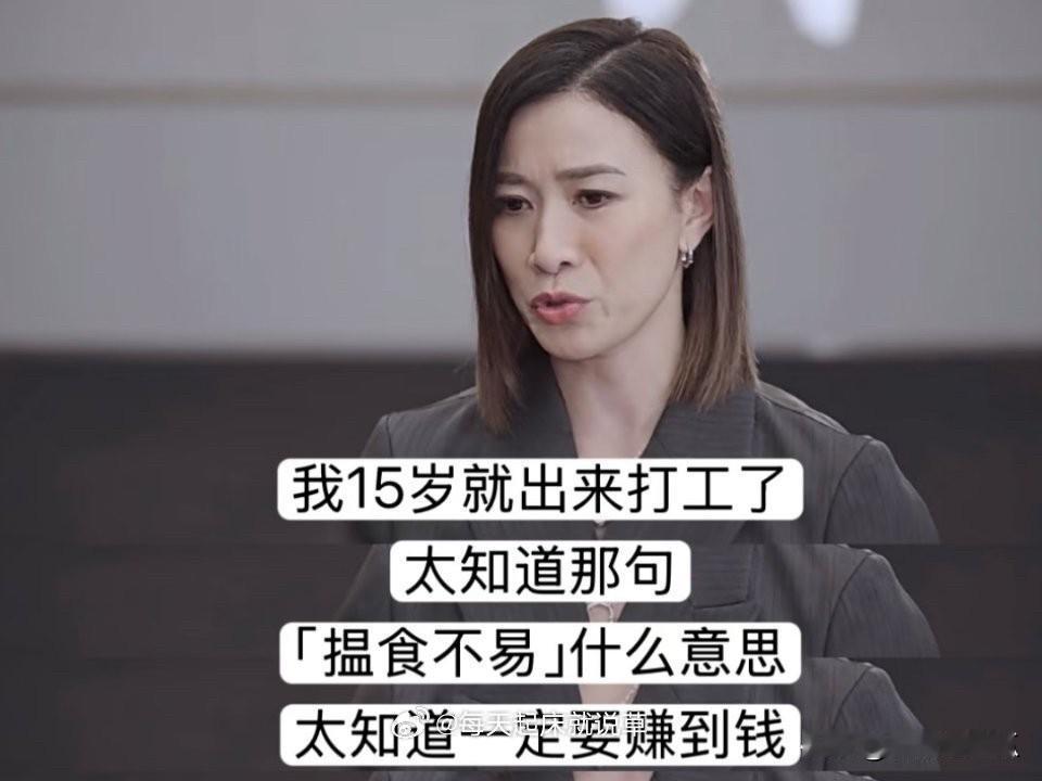 佘诗曼立遗嘱我能接受她把财产全留给家人我也接受但我真的不能接受她15岁出来工