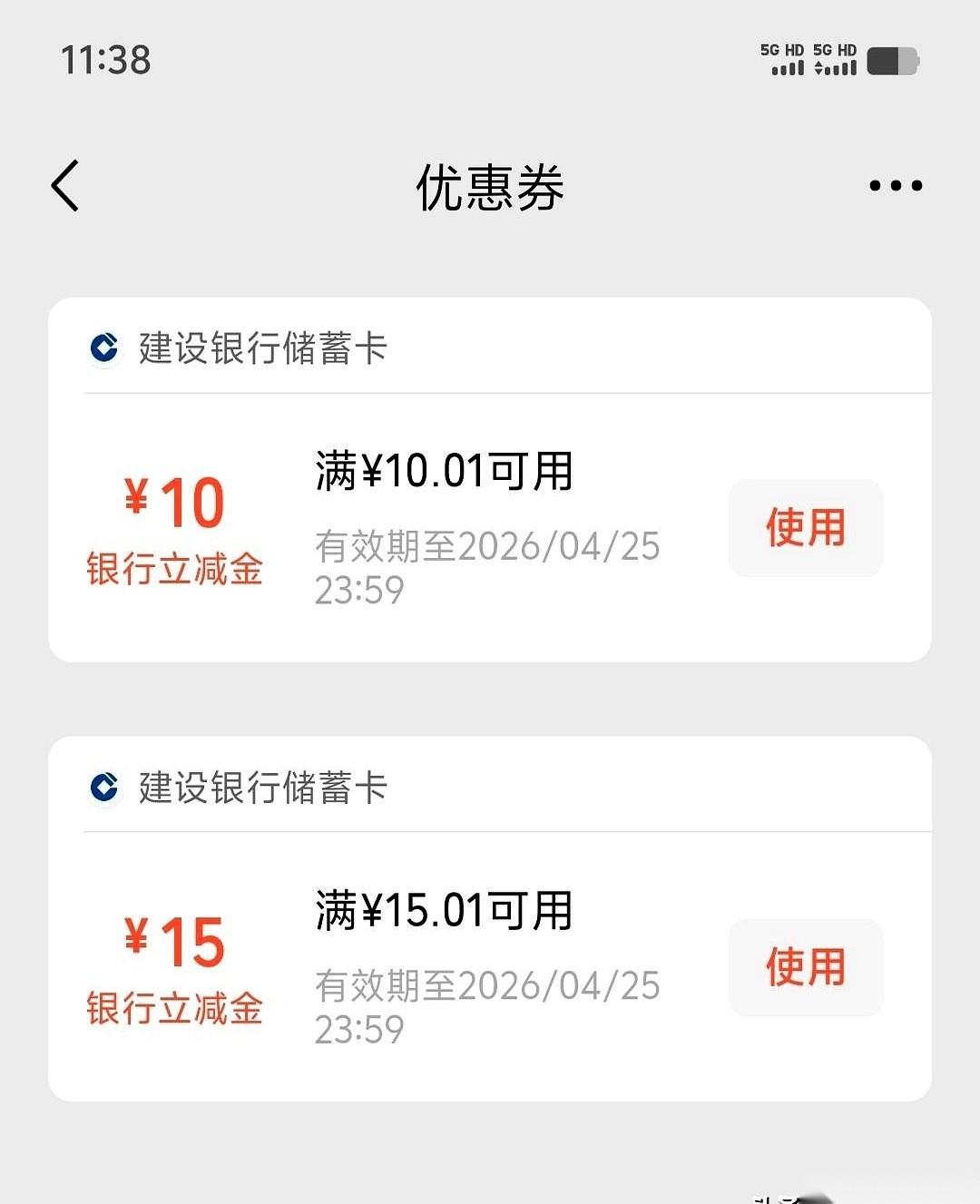 一拍脑门，手里的活儿都停了。昨天10号！建行经理发的那个码，我给忘了！我赶紧