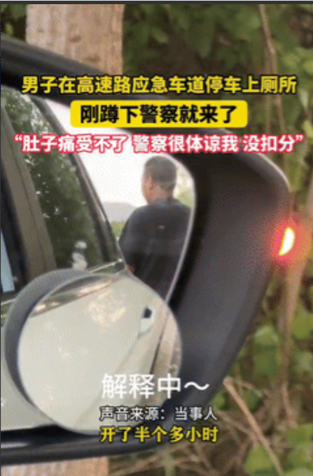 “这交警火了！”贵州，一男子驾车在高速上行驶时，肚子突然感到一阵绞痛，他坚持半个