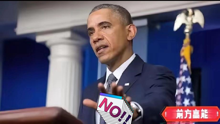 特朗普：立即逮捕奥巴马，他已经涉嫌在美国发动政变。2月1日，特朗普公开要求逮捕