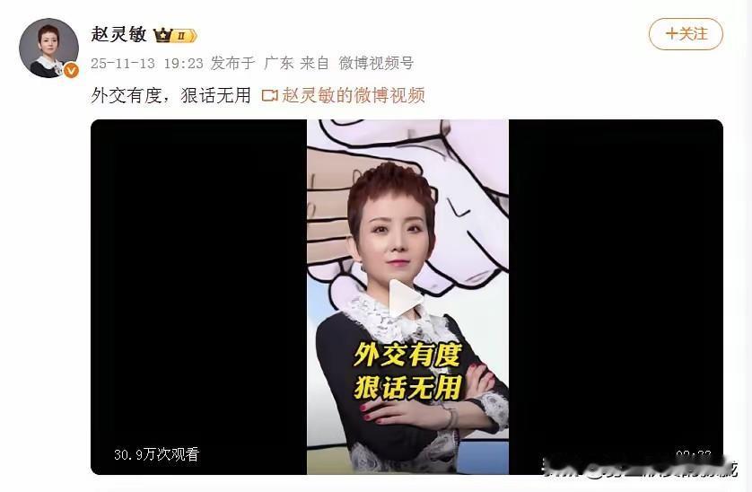 针对这个赵灵敏的言论，还是沈逸教授一针见血：把高市早苗的言行称为“维护自己国家利