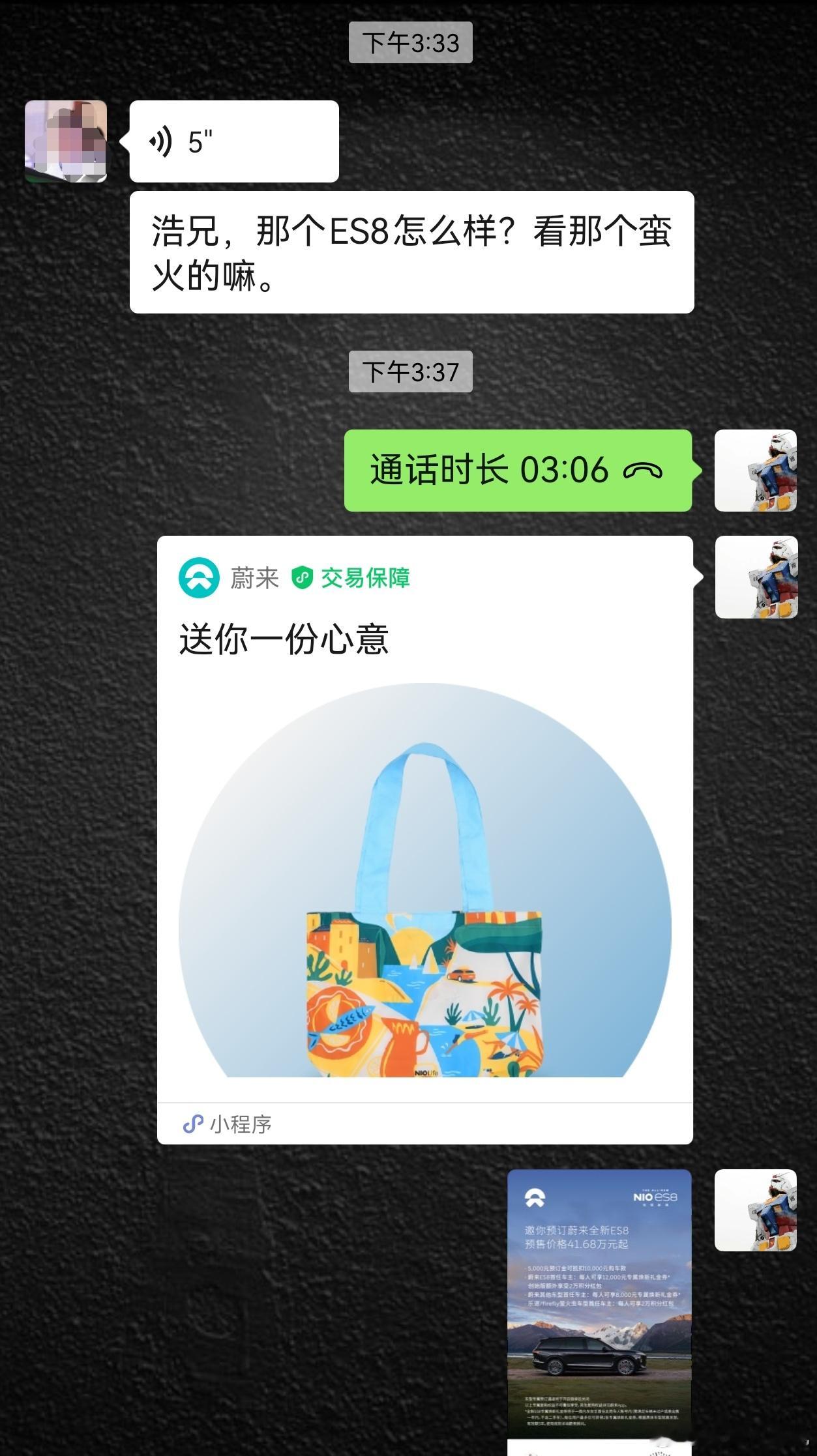 为什么说蔚来新ES8真的破圈了跟大家看一个我下午和大学同学的对话这个同学现在开了