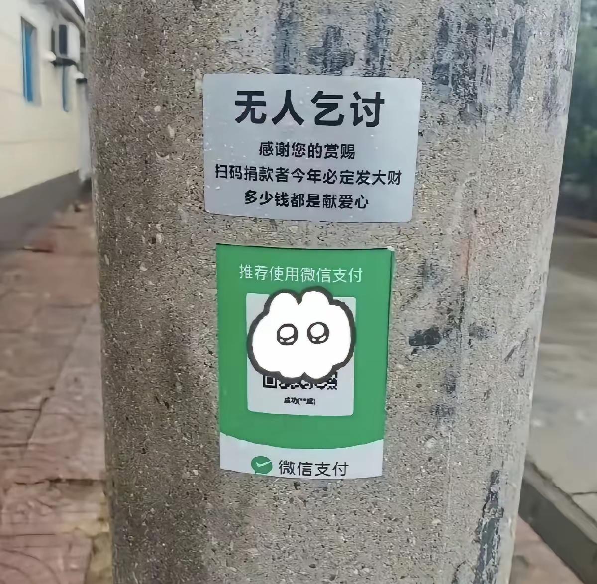 不是，现在连乞讨都有无人的了[？？？]