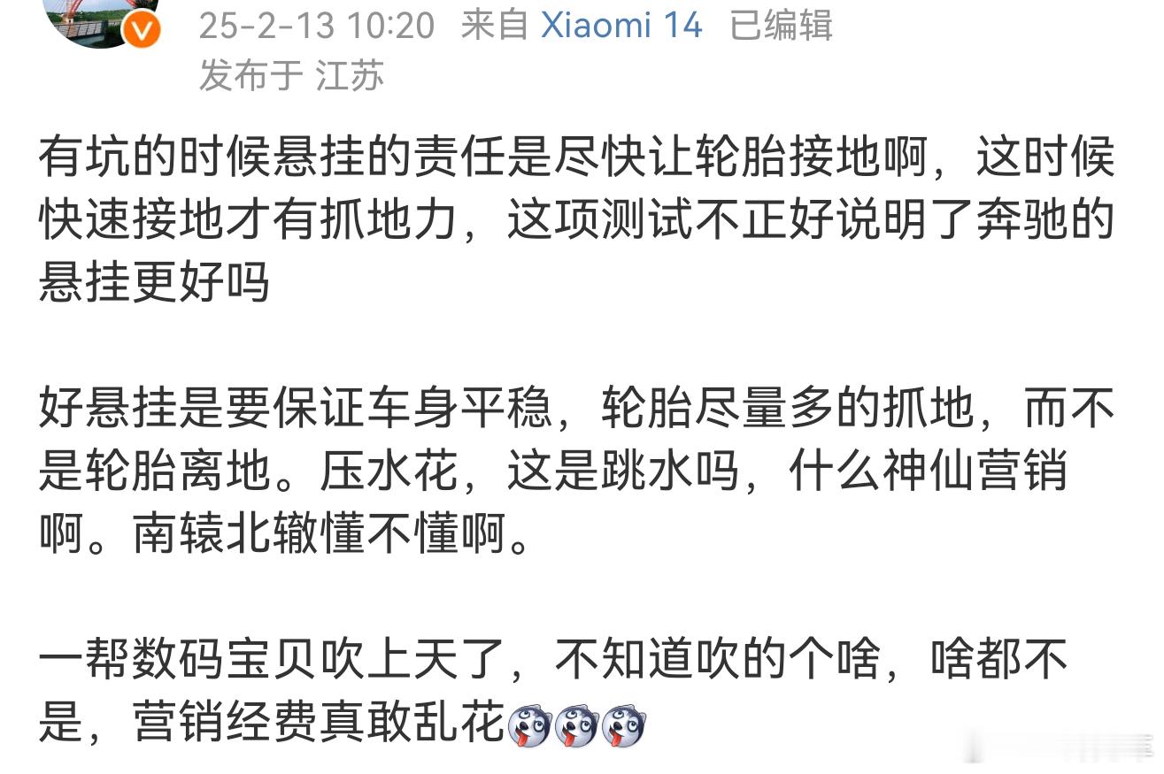 不懂装懂的就是这样，看最后全景对比视频，尊界S800不就是明显比迈巴赫稳？车轮触