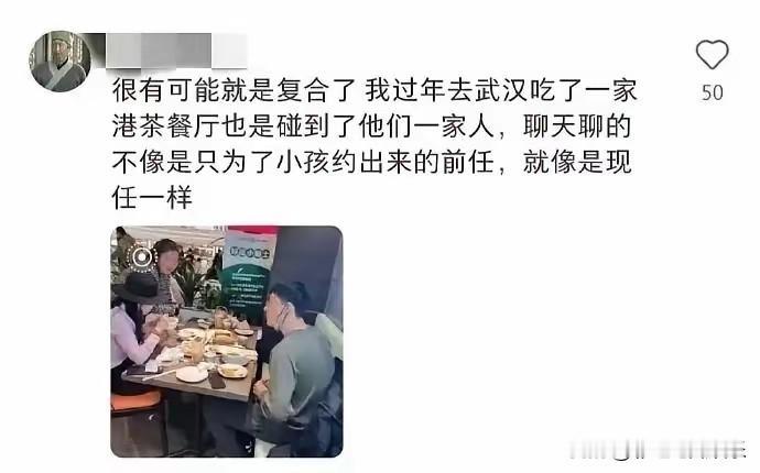 吴倩张雨剑就是复合了，他们经常被偶遇，在一起聊天肢体动作都不像前任，更像是现任。