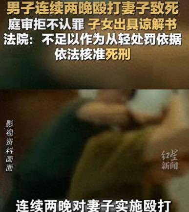 安徽阜阳，一男子两晚暴打妻子，19根肋骨全断，孩子写谅解书求从轻，可最高法这刀没