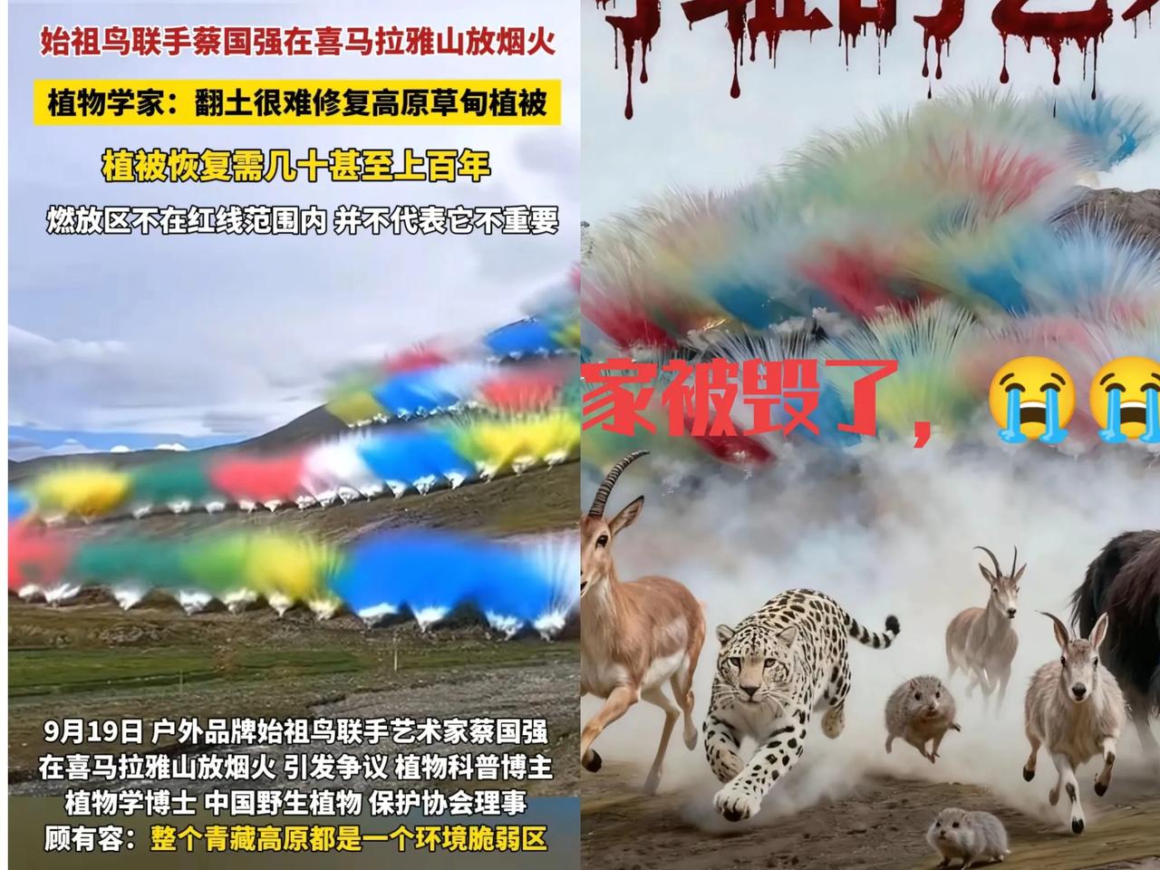 奉劝大家别被带偏了我浏阳的朋友告诉我始祖鸟烟火这事儿不止是环境破坏，地方