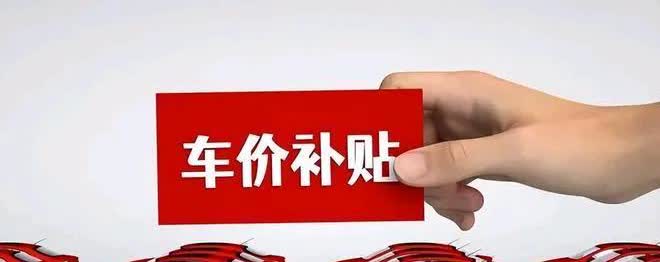 根据2025年山东省汽车置换更新补贴政策，对于夫妻之间过户汽车后再购买新车能否享