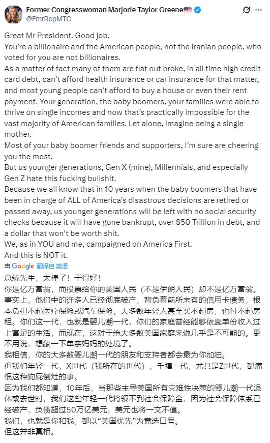 当特朗普在庆祝哈梅内伊遇害时，美国共和党籍议员格林发帖抨击：总统先生，太棒了！