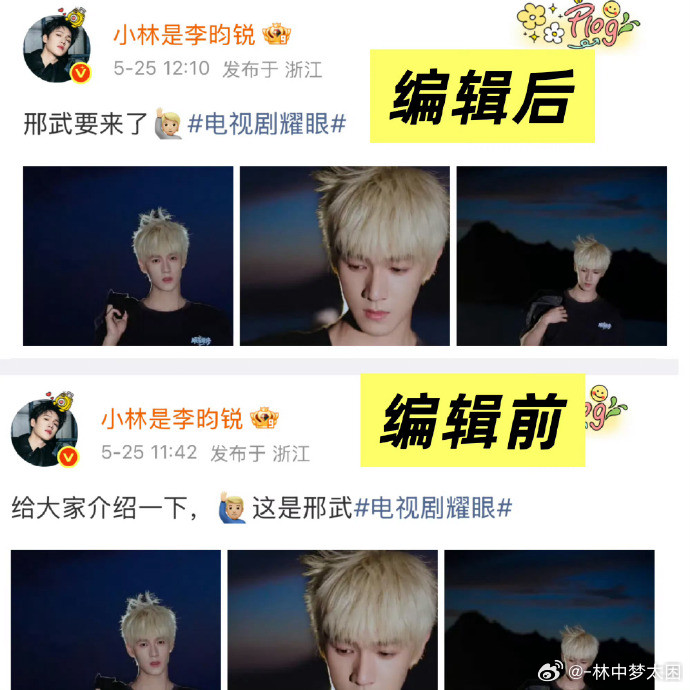 无伤大雅又能有点热度的小心思罢了