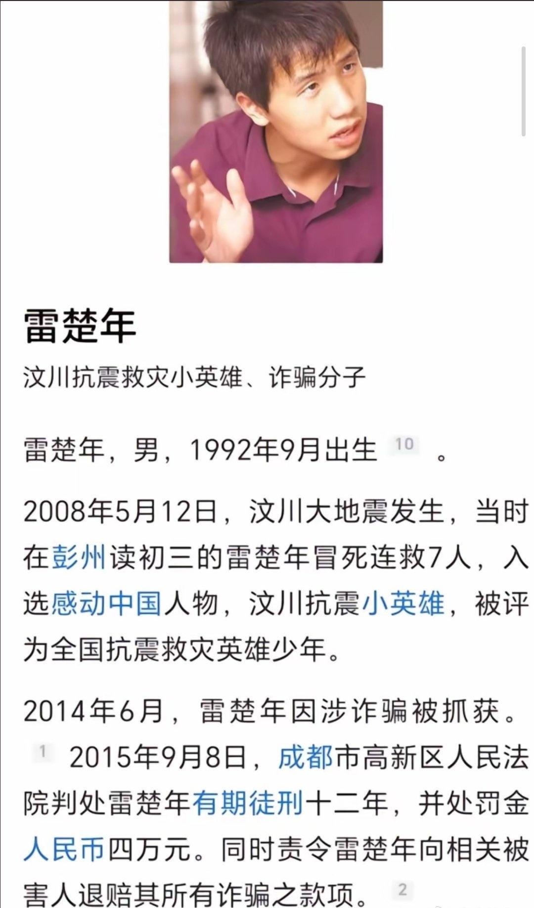 估计明年或后年就出狱了