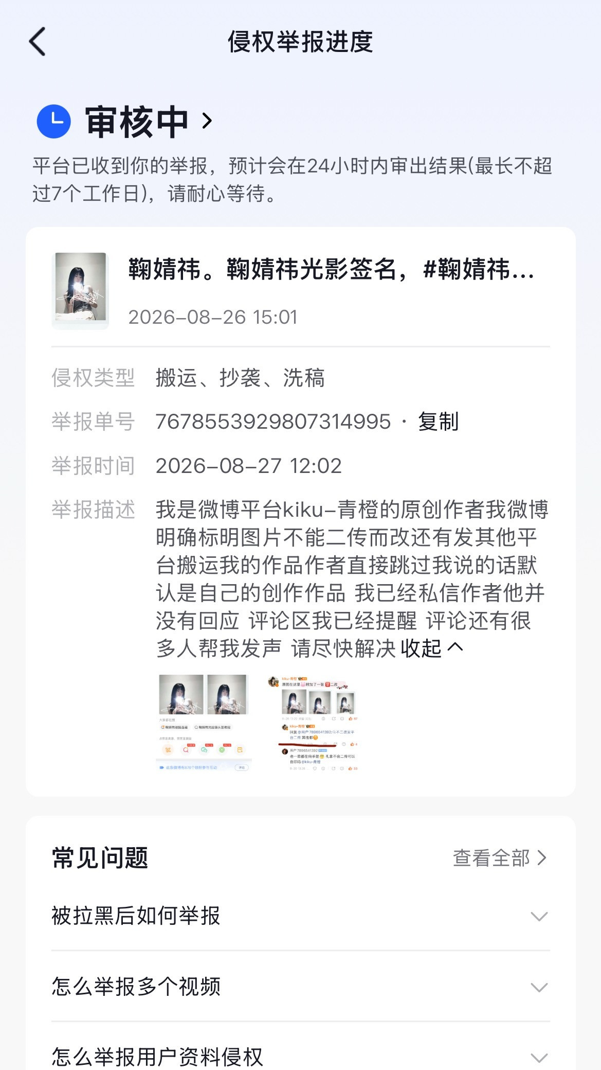 我好无奈吧。​​​