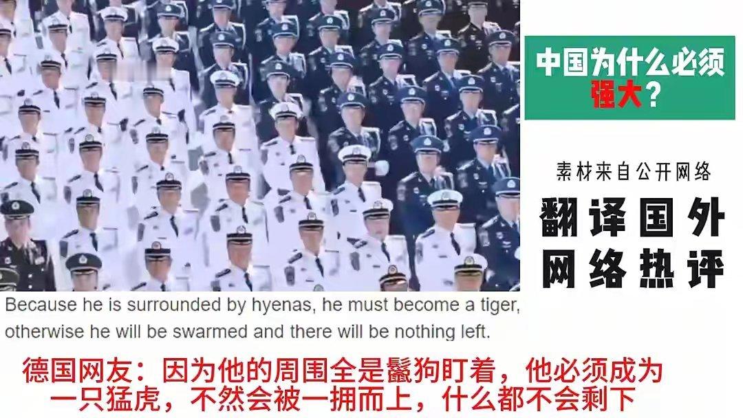 外网提问：中国为什么要保持强大？翻译国外网络热评。·匈牙利网友：因为他们的体量太