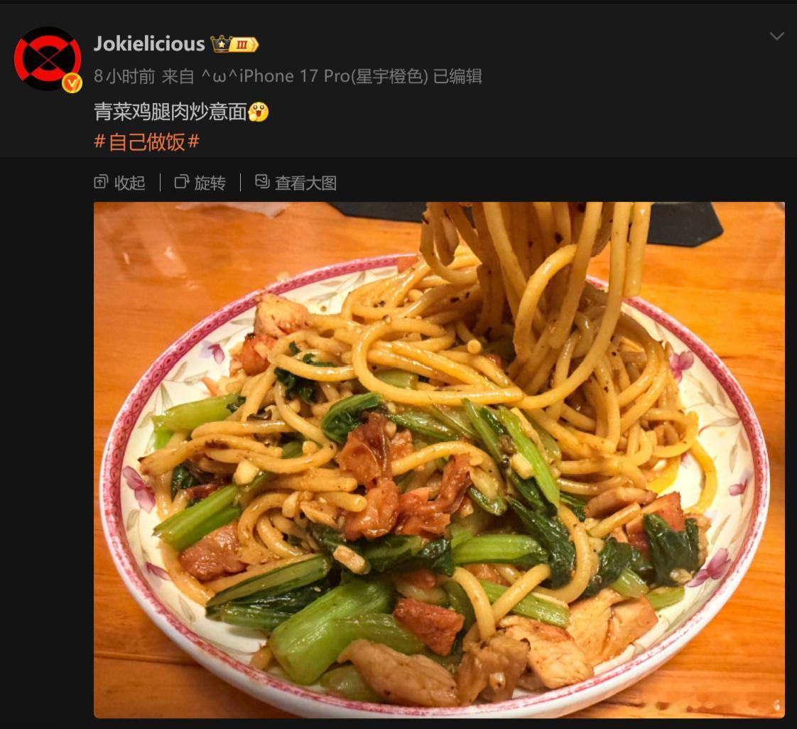🔻我现在宣布jo厨艺挺好的。热点现场海外新鲜事