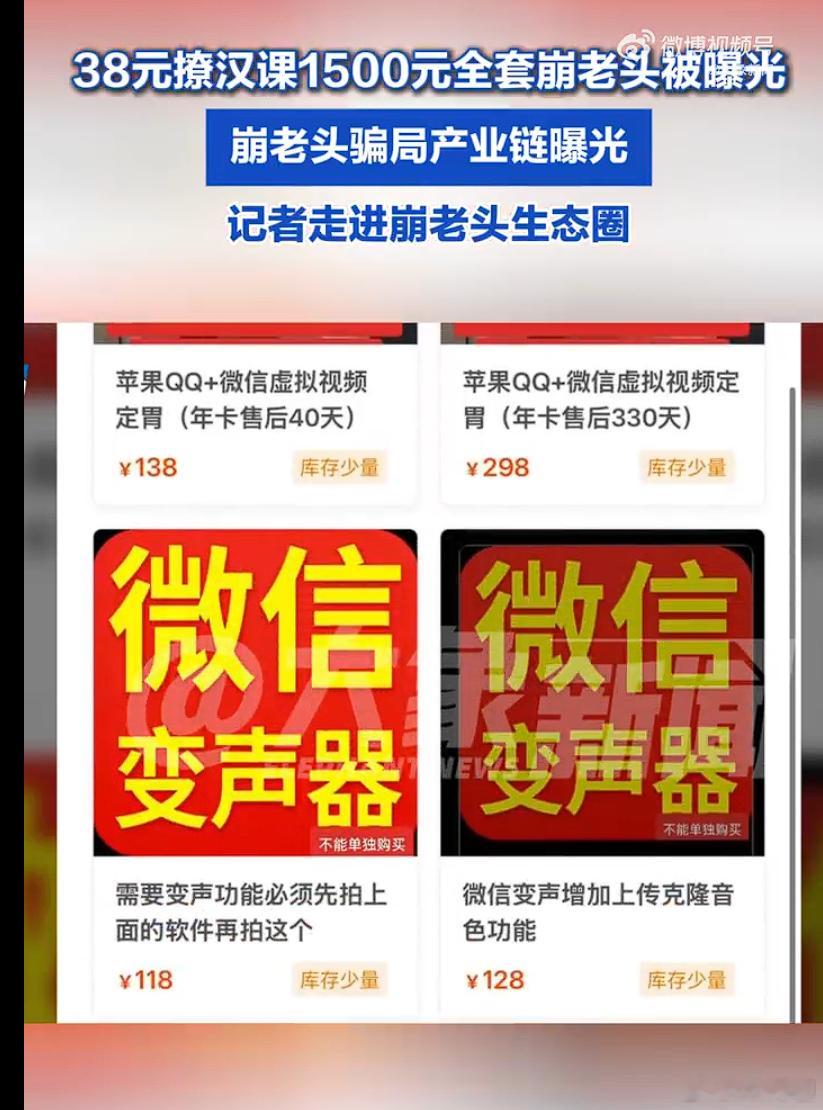 崩老头3种钓法被曝光路边加微信KTV女孩可能是崩老头我想很多二十七八到三十七八