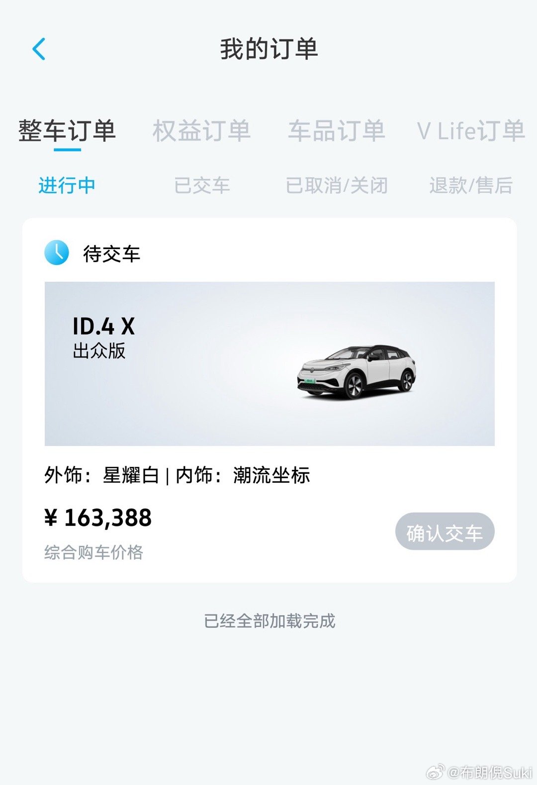 618优惠这么多那就买辆吧[墨镜]我的日常plogID.4X​​​