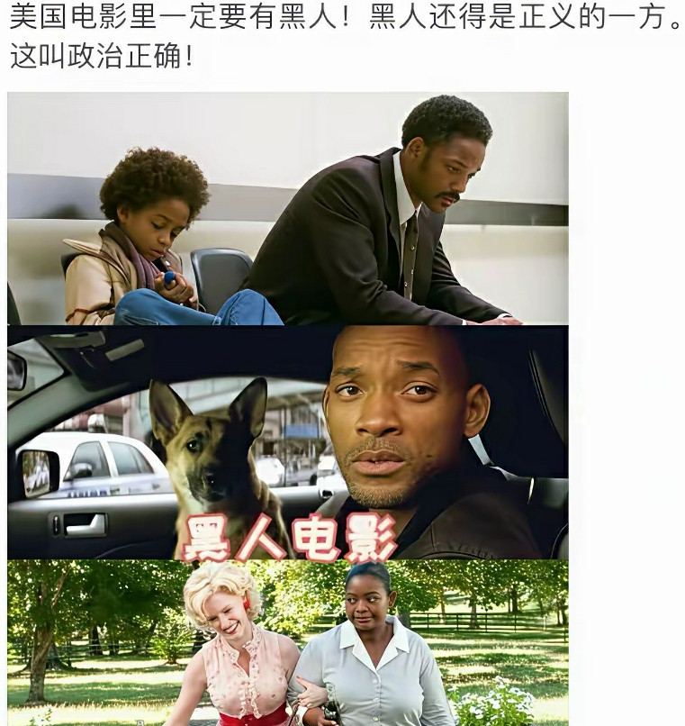 没有黑人是坏人的吗？