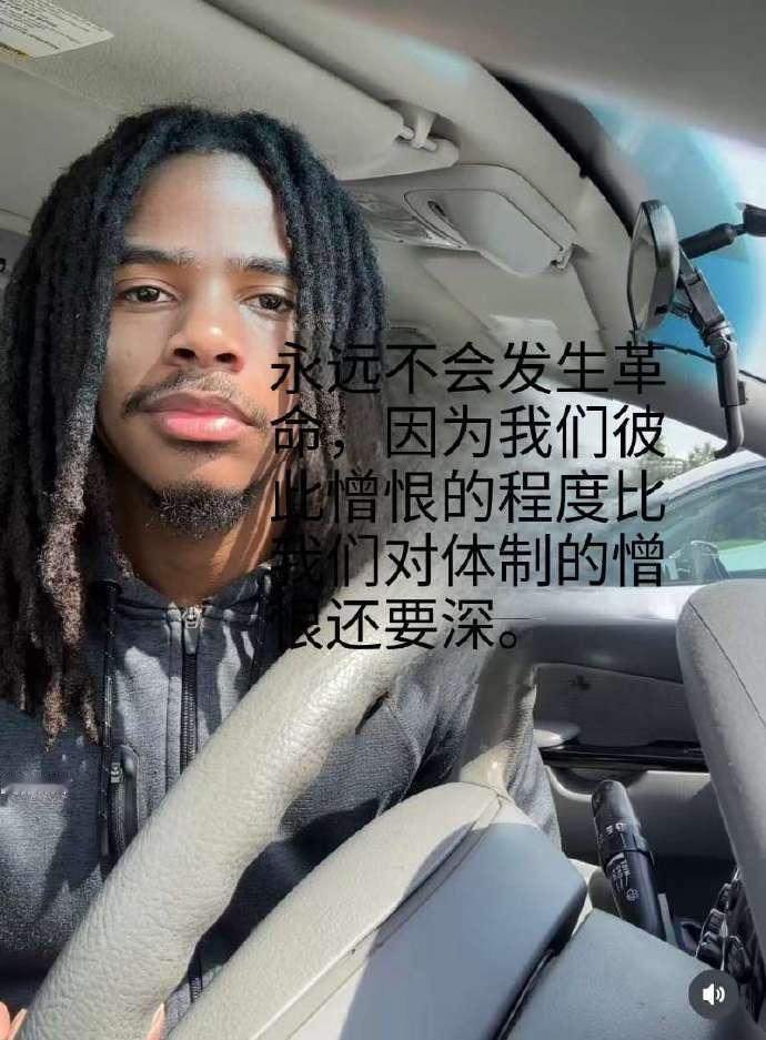 “永远不会发生革命，因为我们彼此憎恨的程度比我们对体制的憎恨还要深”。一句话点破