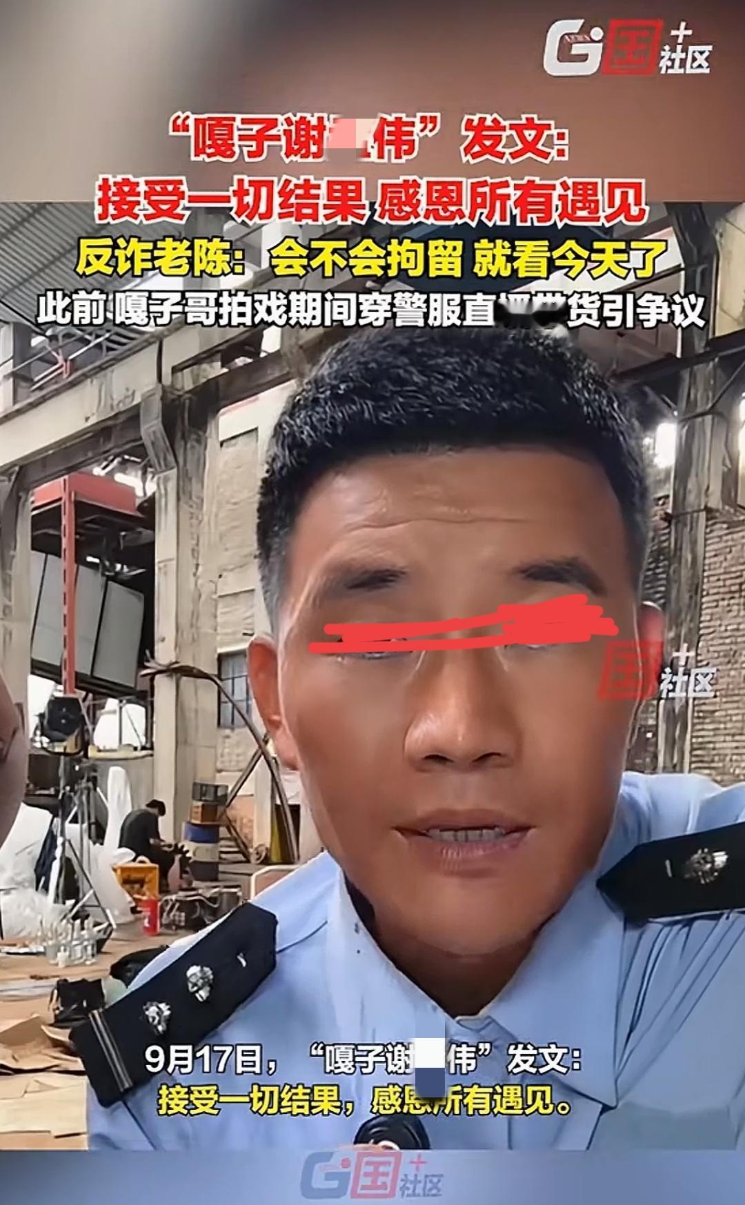 央视都报道了，嘎子哥，谢某某，被抓了。曾出演小兵张嘎的嘎子哥啊，吃的是高调的饭