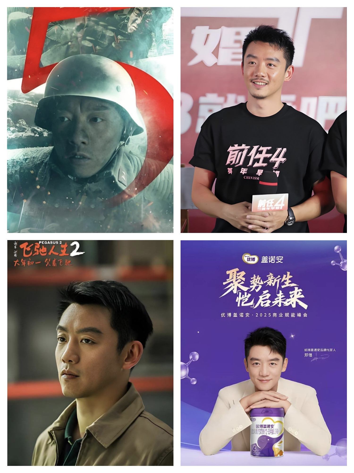 郑凯说:我3年间，3次请假《跑男》陪产，请一次假损失100万左右，但丢掉的钱，