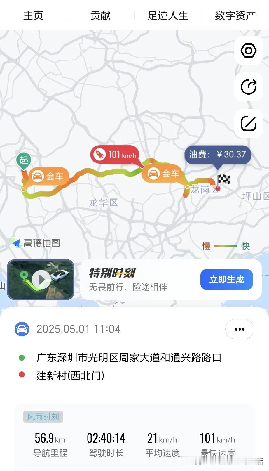 假期第一天，不要出门，堵车，替大家试过了，五一假期，今天第一天，千万不要