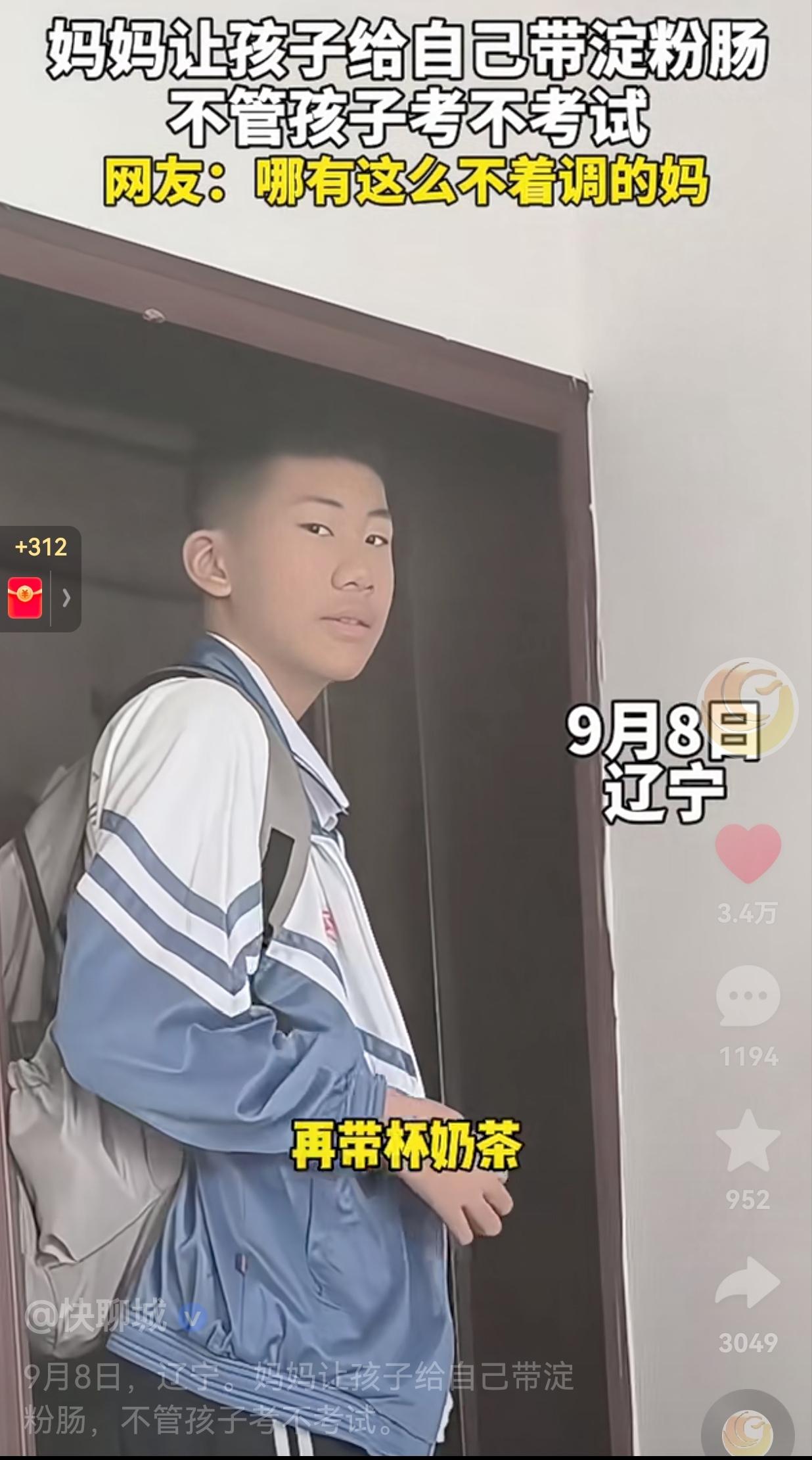笑不活了！这心也太大了，怎么能说这种话呢？儿子要去上学了，妈妈却告诉儿子，放学回