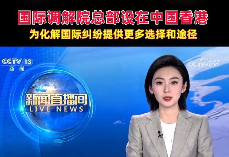 美国为啥对国际调解院急得跳脚？真相全在这儿了！国际调解院刚一成立，美国就坐不住