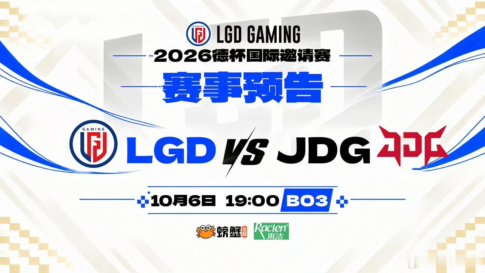 德杯LPL内战德杯瑞士轮迎来揪心的LPL内战，同赛区队伍提前狭路相逢，就意味着注