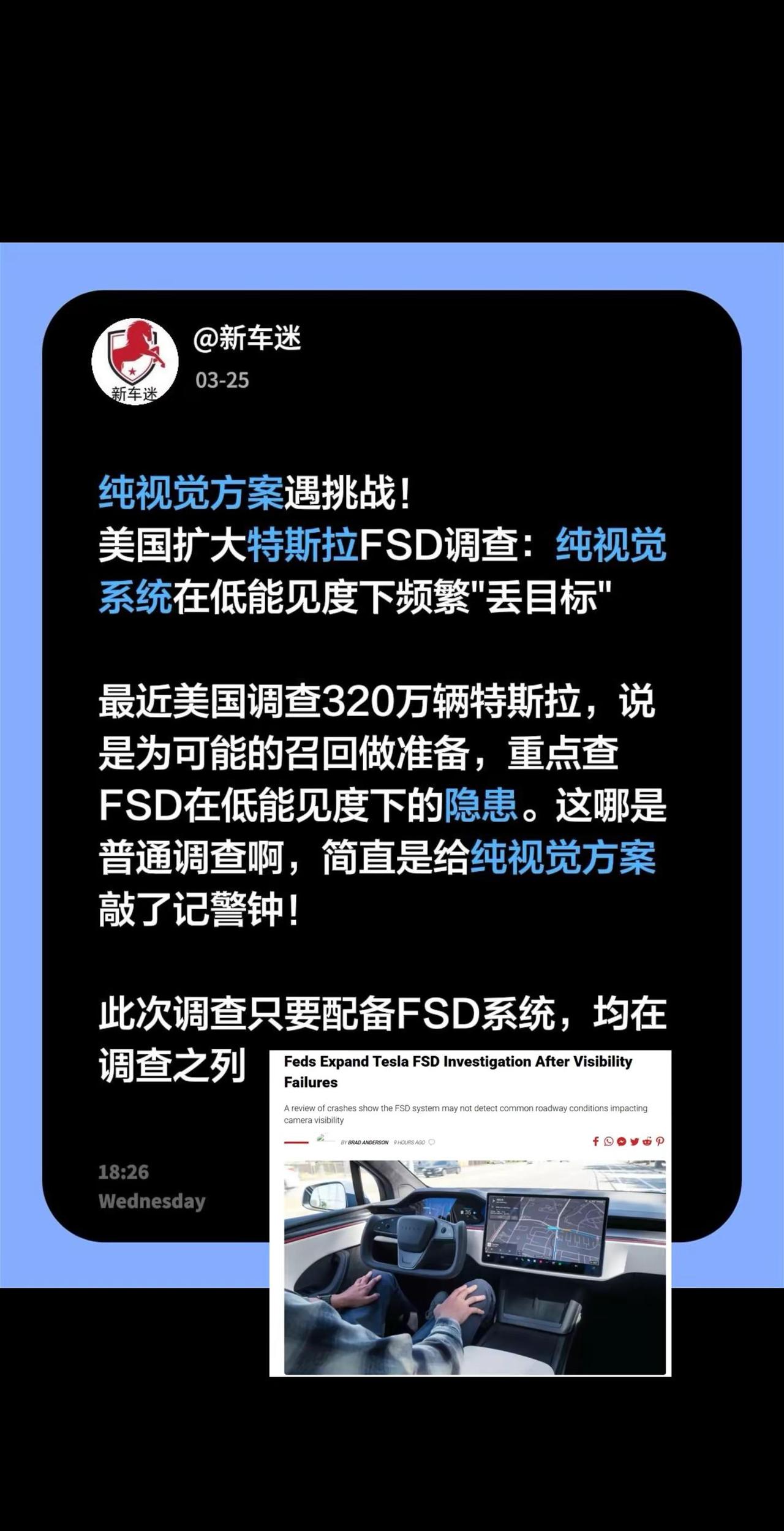 纯视觉方案遇挑战！美国扩大特斯拉FSD调查：纯视觉系统在低能见度下频繁