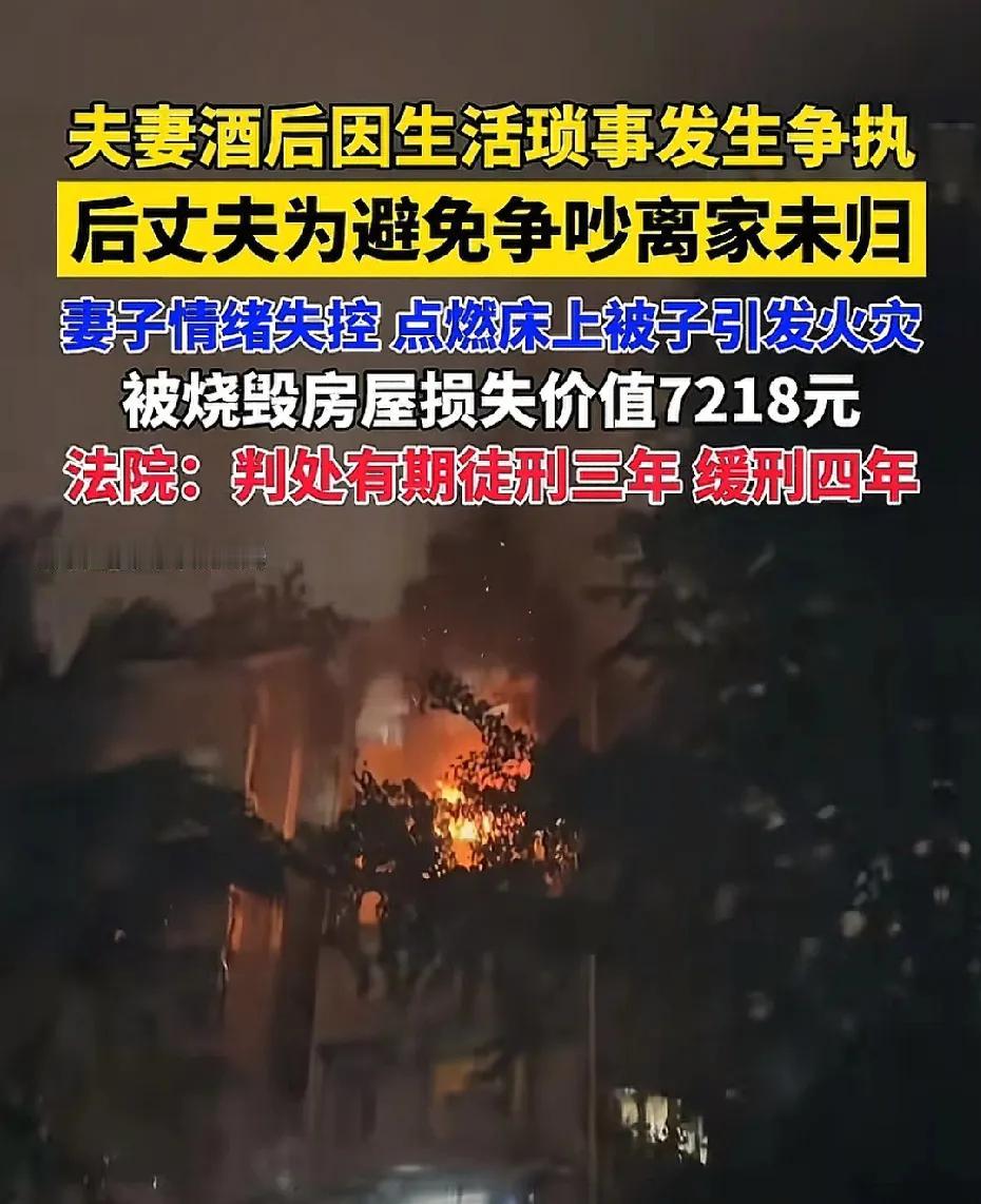 贵州，女子和丈夫因家庭琐事而吵架，丈夫不想吵下去，索性离开家门不回来。女子发现后
